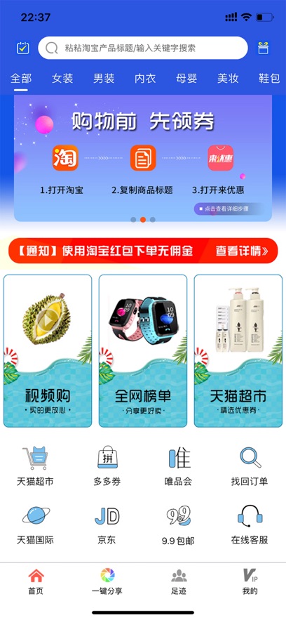 来优惠最新版