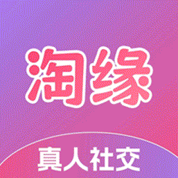 淘缘1.1.1