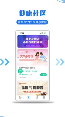 医护到家 医护到家