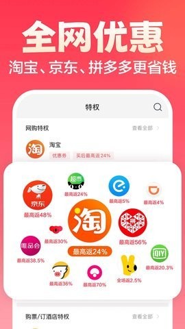 返还网 返还网