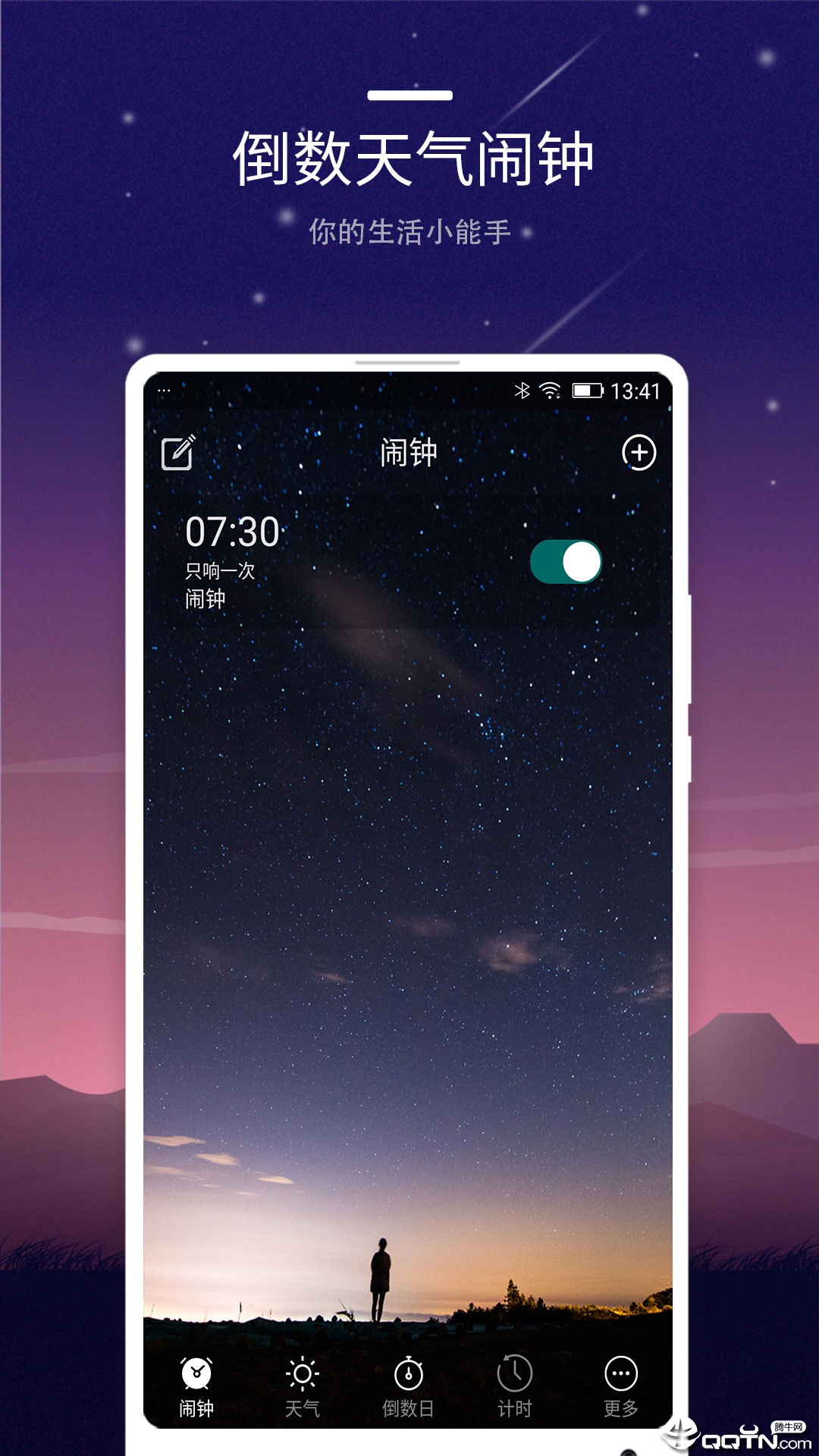 智能闹钟时钟 智能闹钟时钟