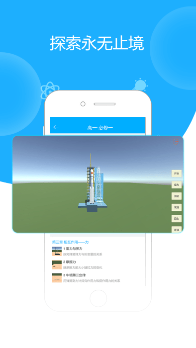物理实验场
