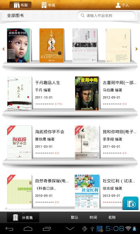 当当读书HD 当当读书HD