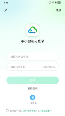 健诊云 健诊云