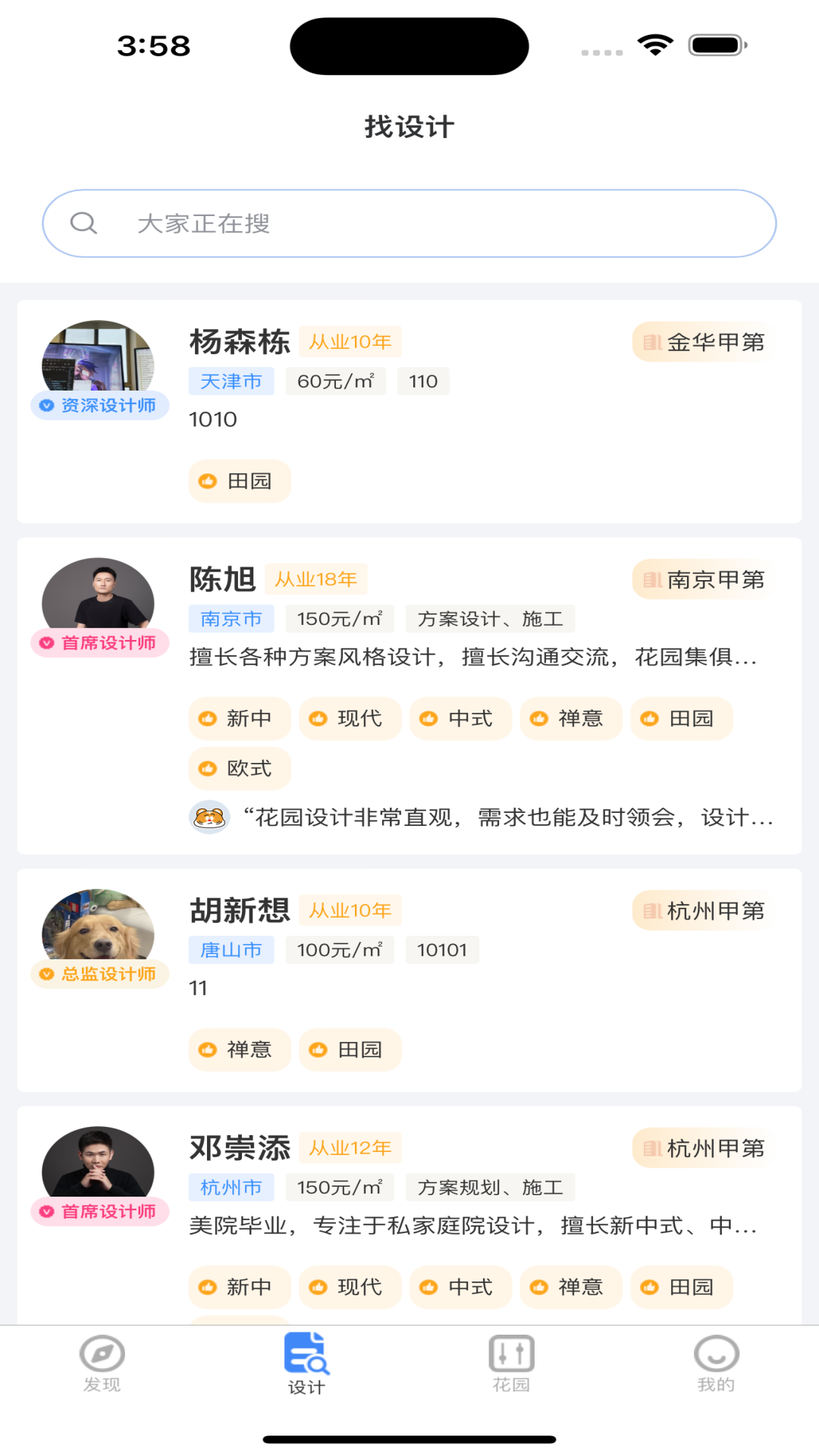庭深