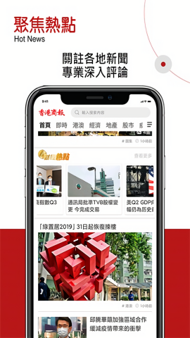 香港商報