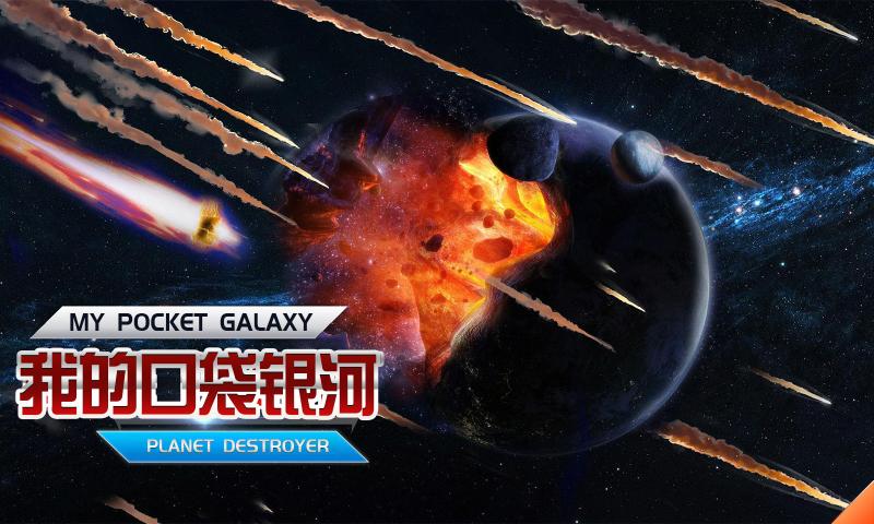 我的口袋 我的口袋