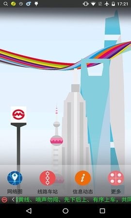 上海地铁 上海地铁