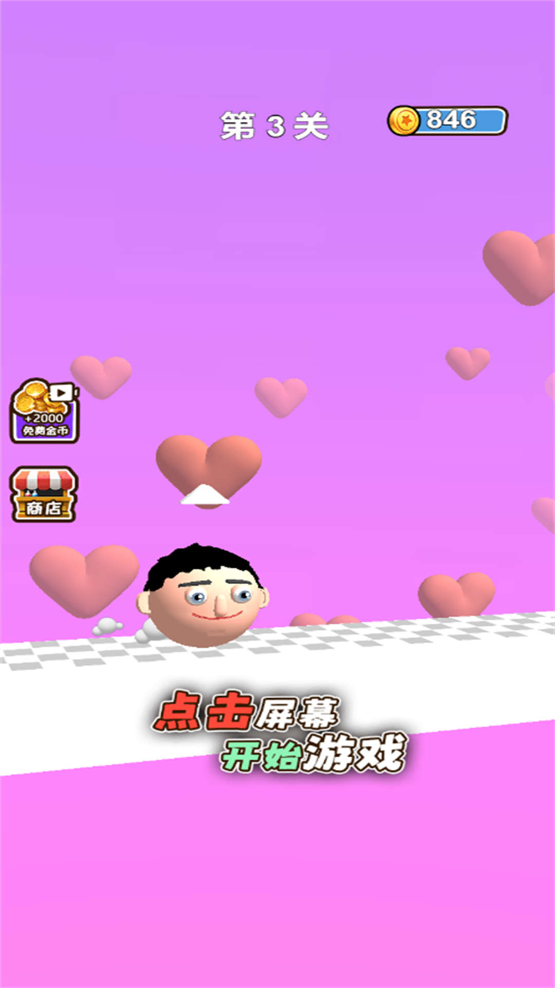 大嘴怪向前冲