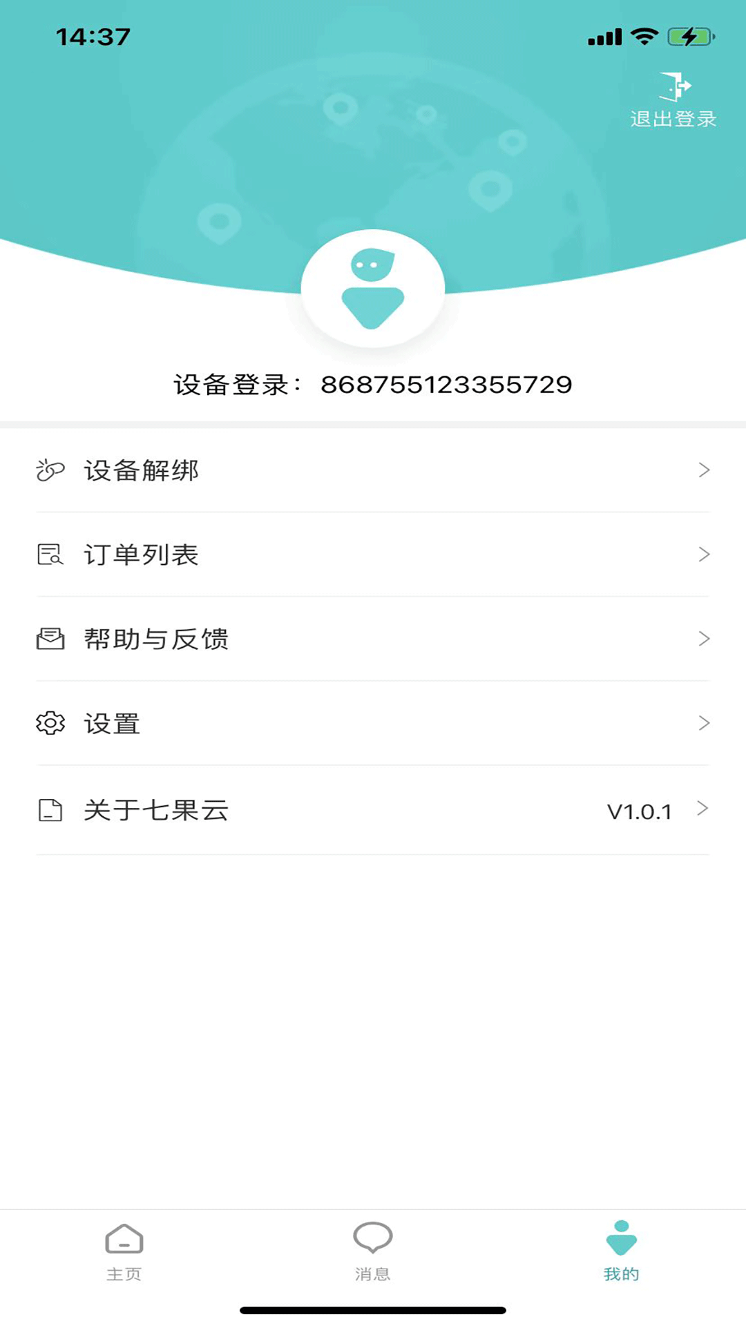 七果云