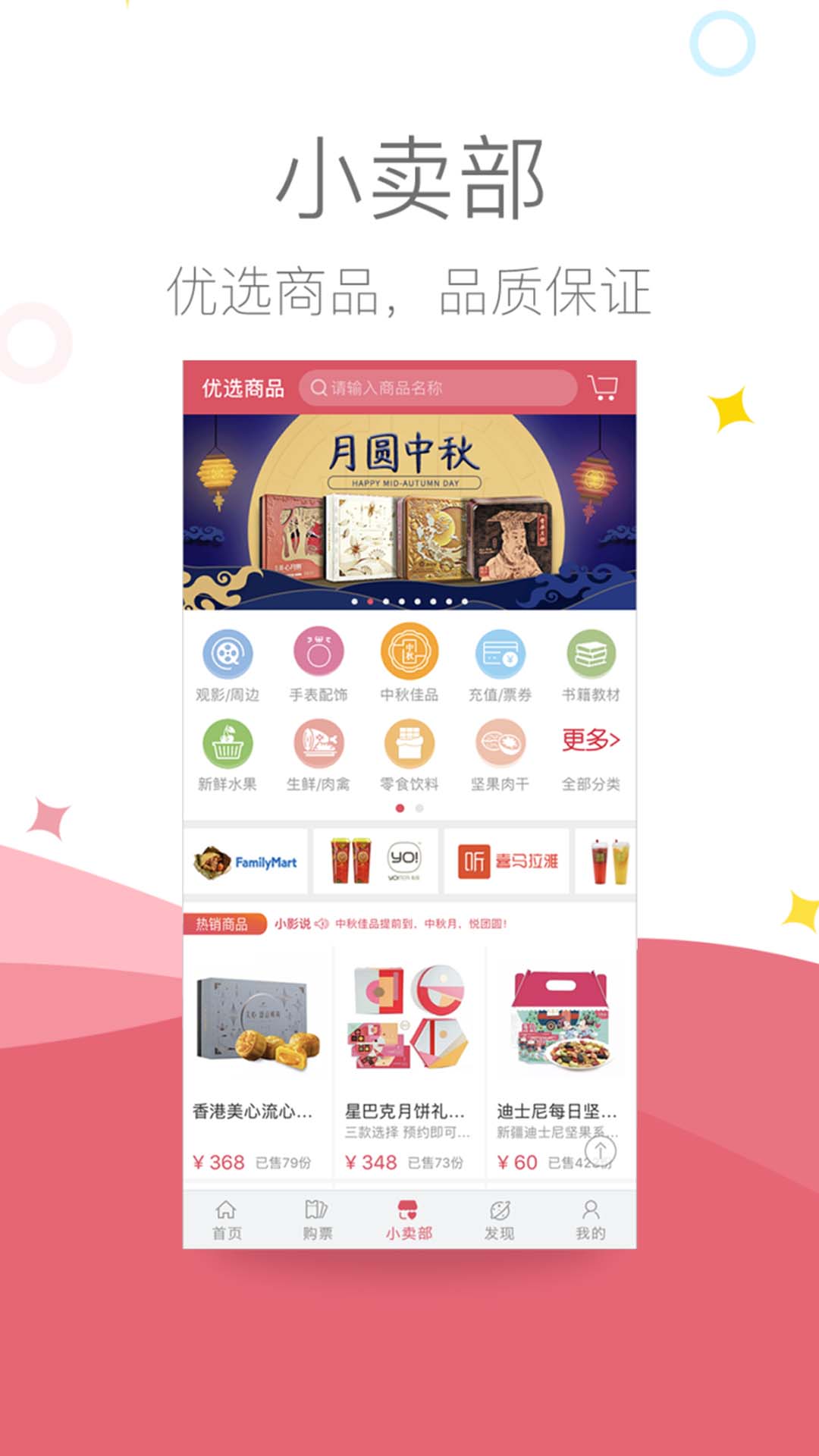 影店 影店