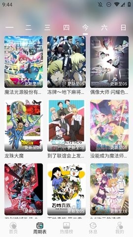MicoMico动漫 MicoMico动漫