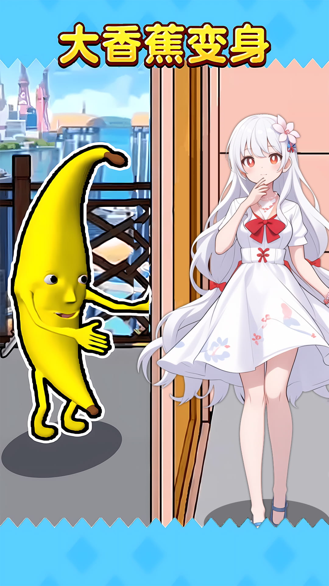 帮她花钱