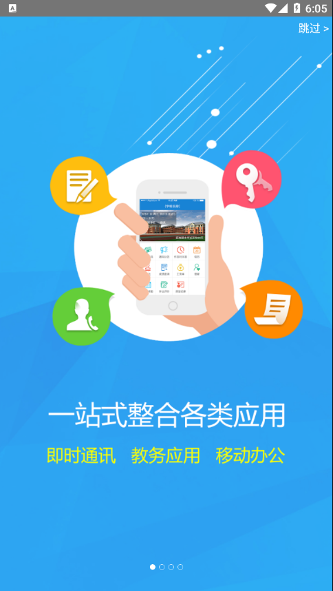 成都财贸职高