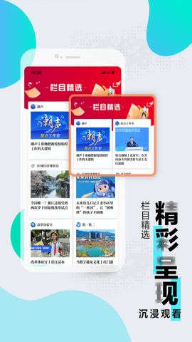 浙江新闻 浙江新闻