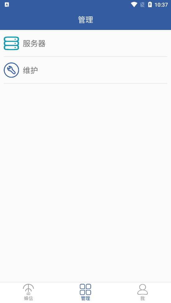 蜂信app