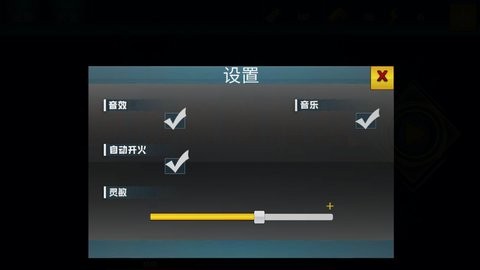 荒野狙击