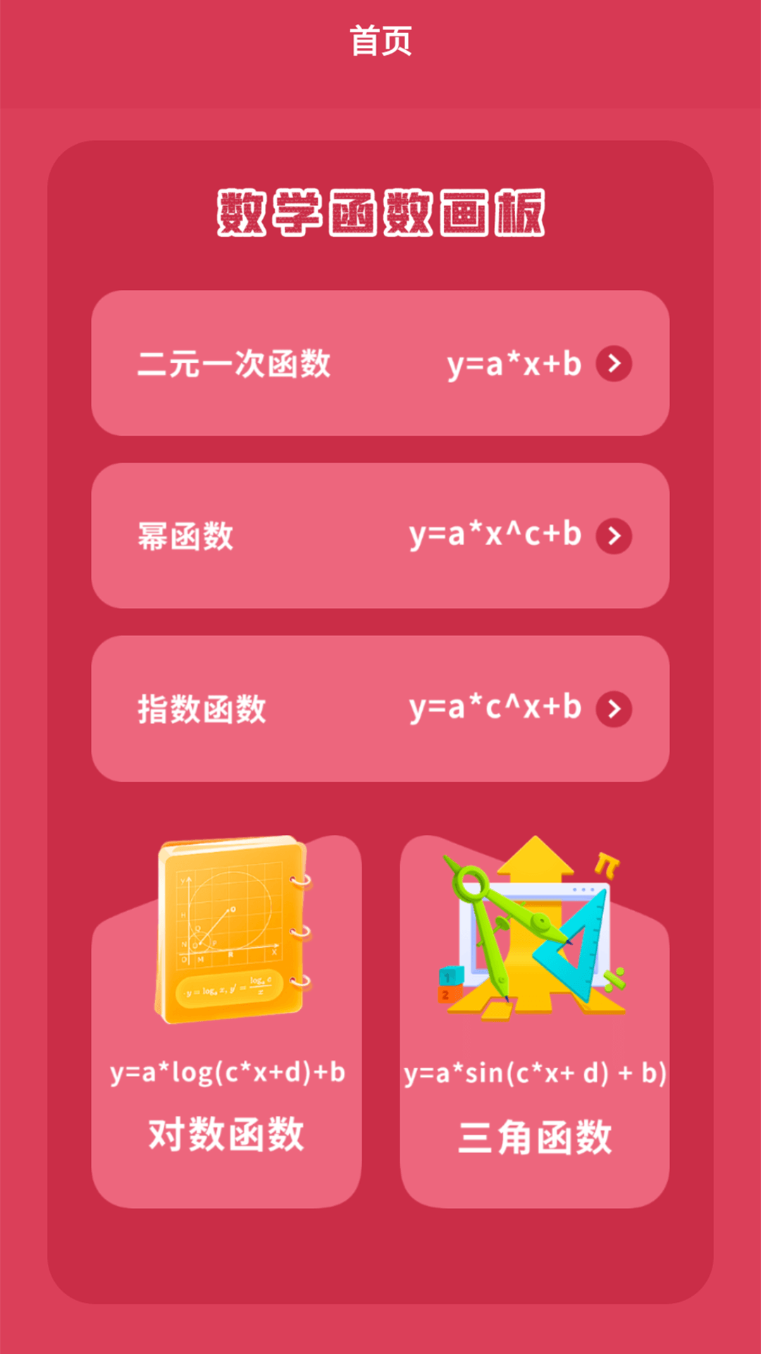 symbolab数学计算 symbolab数学计算