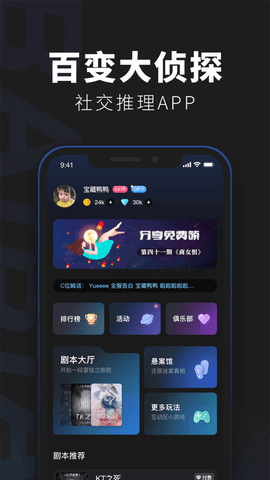 百变大侦探