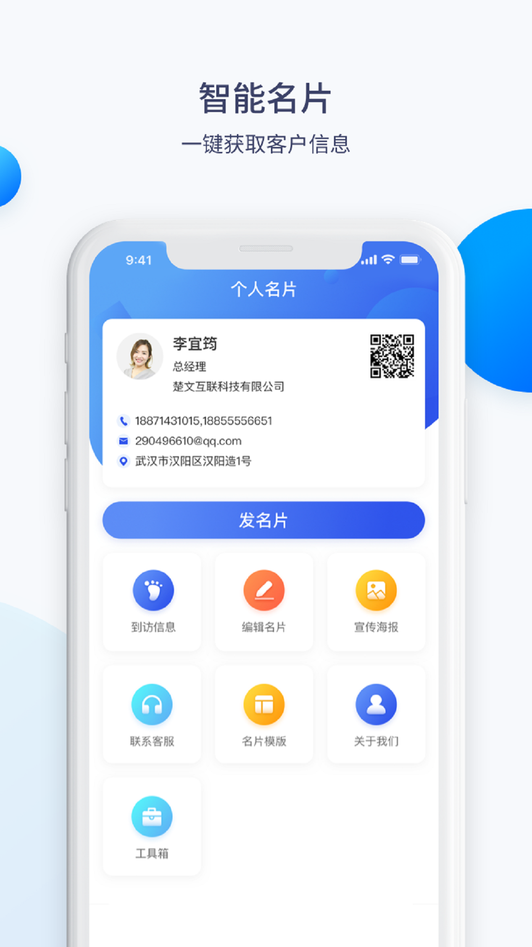 霄客CRM