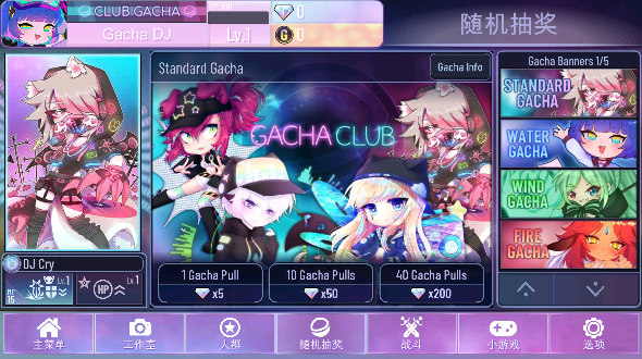 加查GachaNox中文版