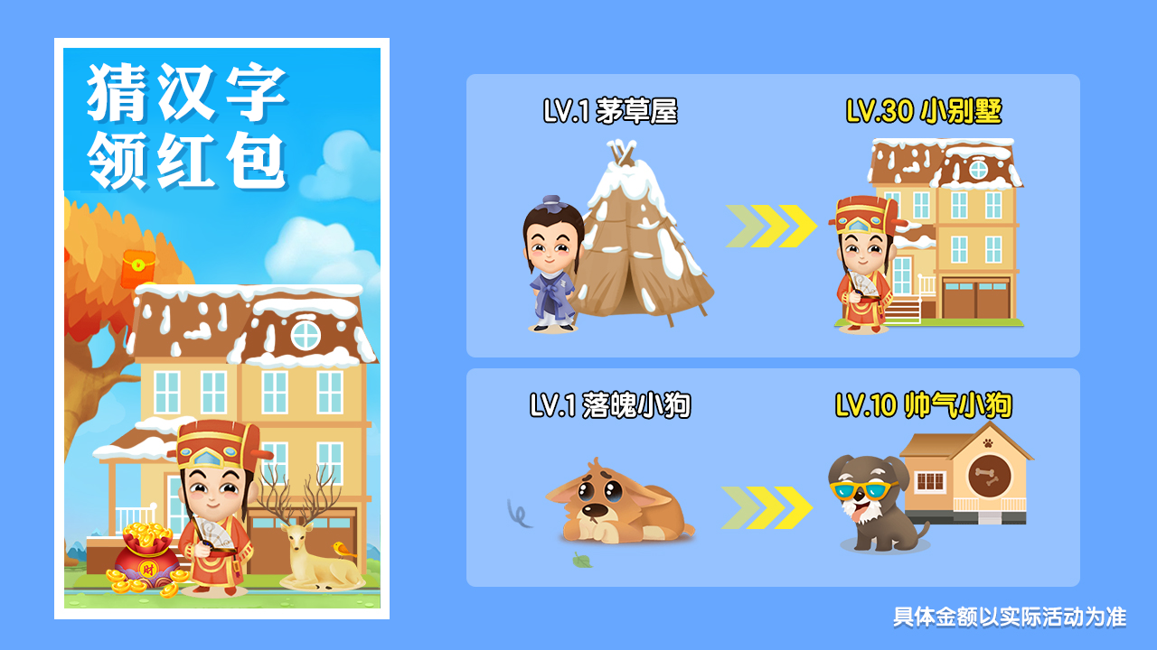 拼词大师