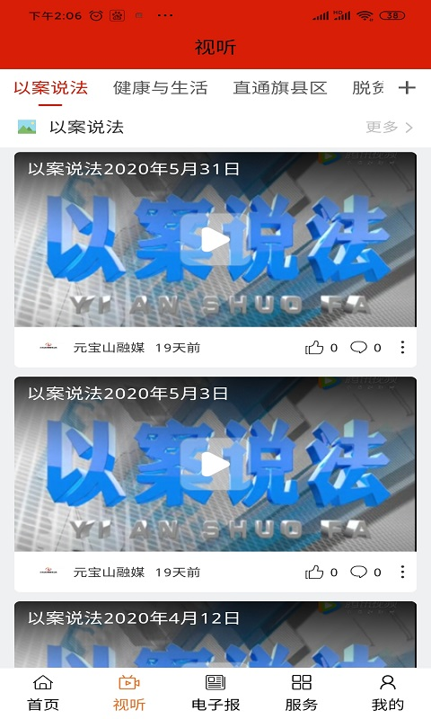 元宝山融媒 元宝山融媒