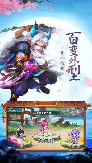 招摇传 招摇传