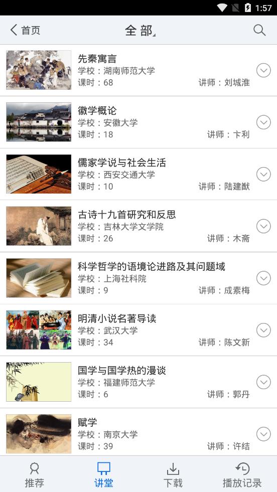济南市图书馆