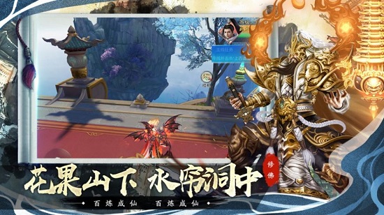 一战封神花果山往事 一战封神花果山往事