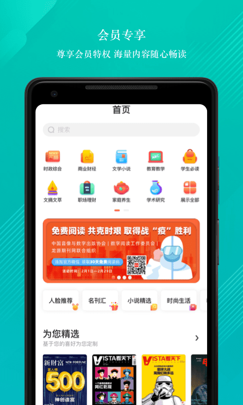 龙源网 龙源网