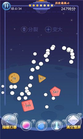 物理弹球王者 物理弹球王者