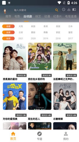 聚合TV