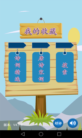 唐诗宋词 唐诗宋词