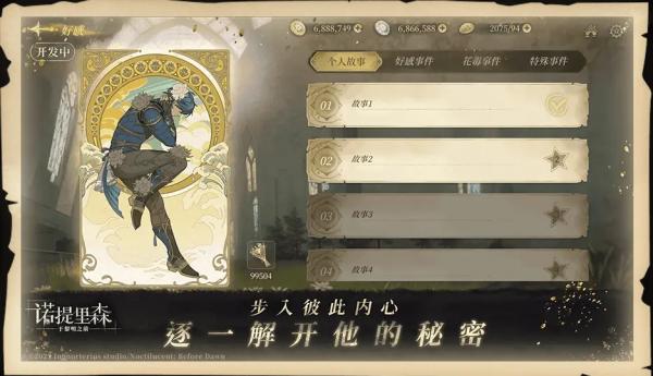 諾提里森