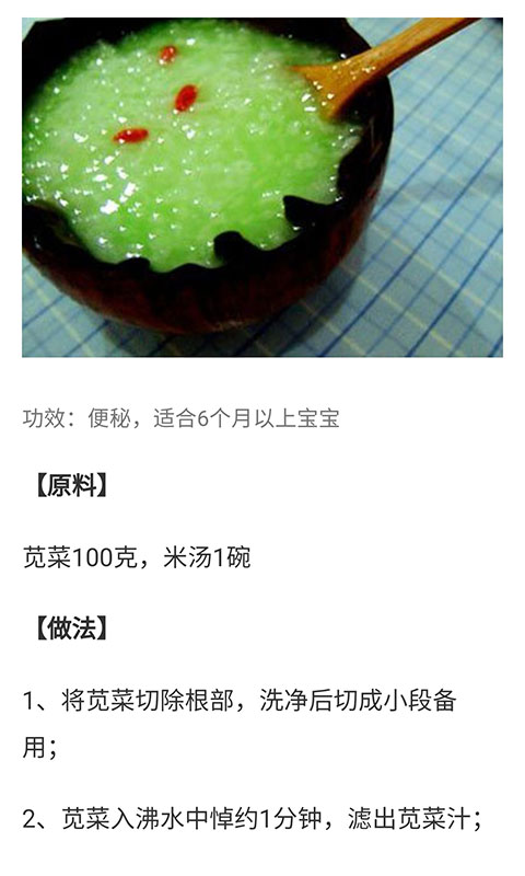 宝宝辅食食谱大全 宝宝辅食食谱大全