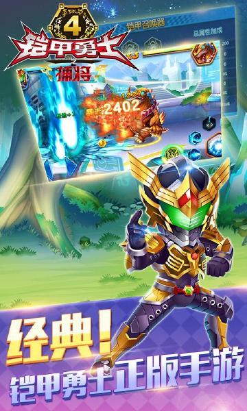 铠甲勇士热血战神免费版