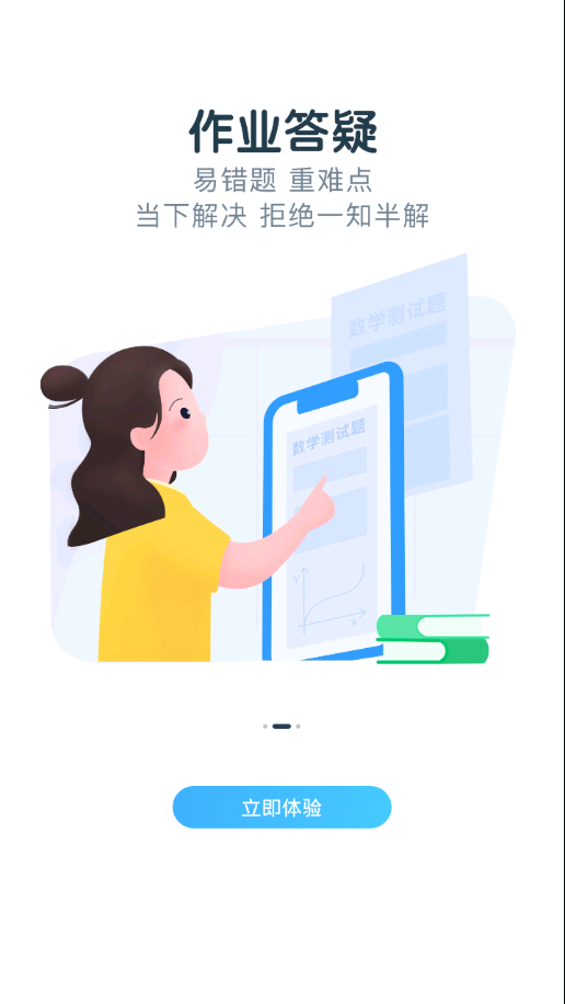 轻轻1对1