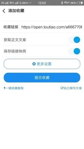 好网角收藏夹 好网角收藏夹