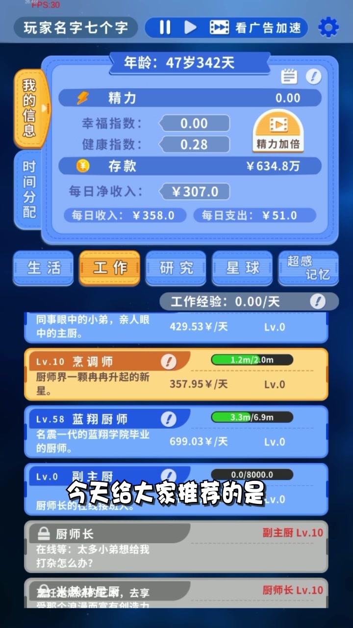 拯救地球模拟器 拯救地球模拟器
