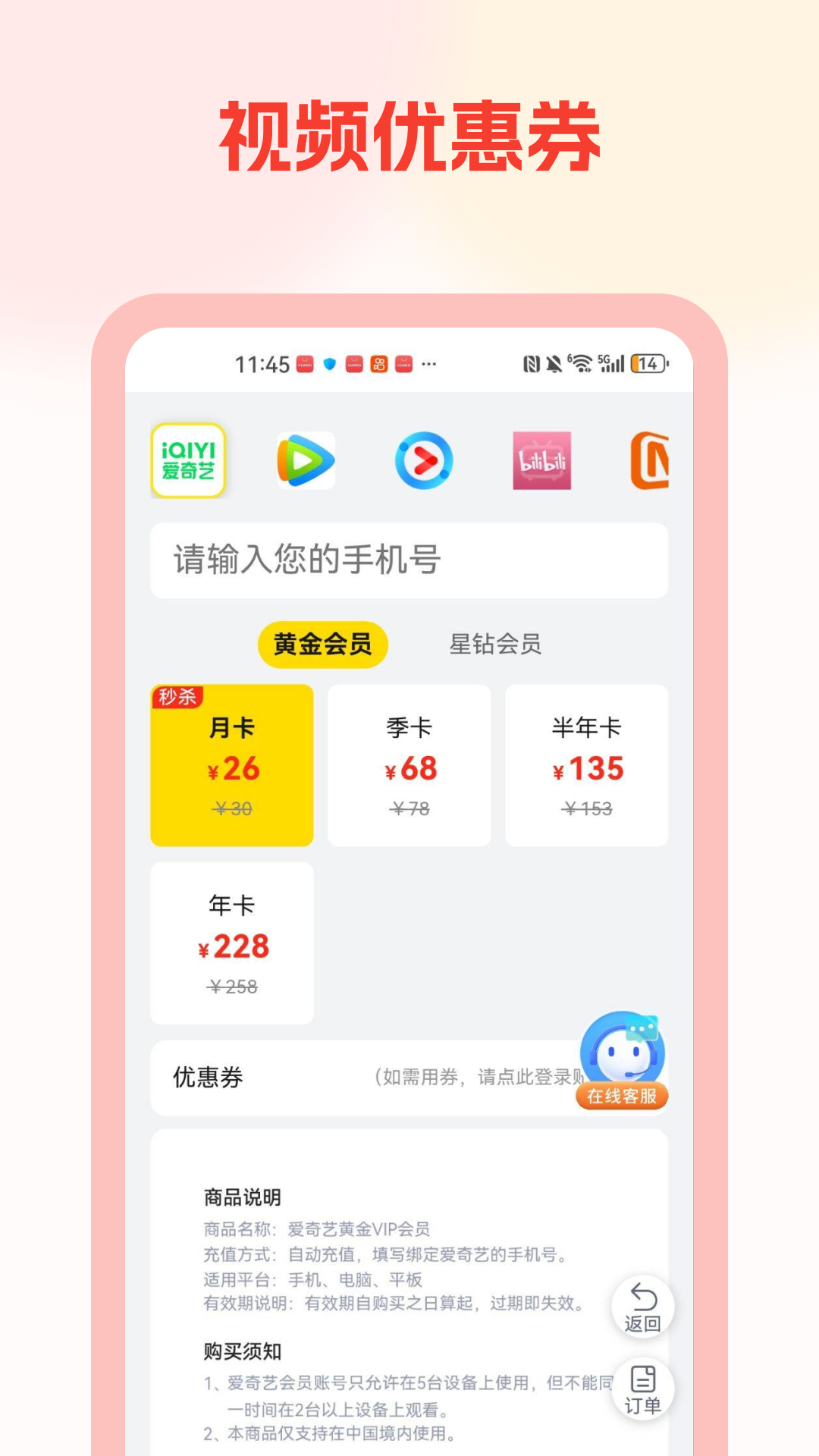 省钱优惠多多 省钱优惠多多