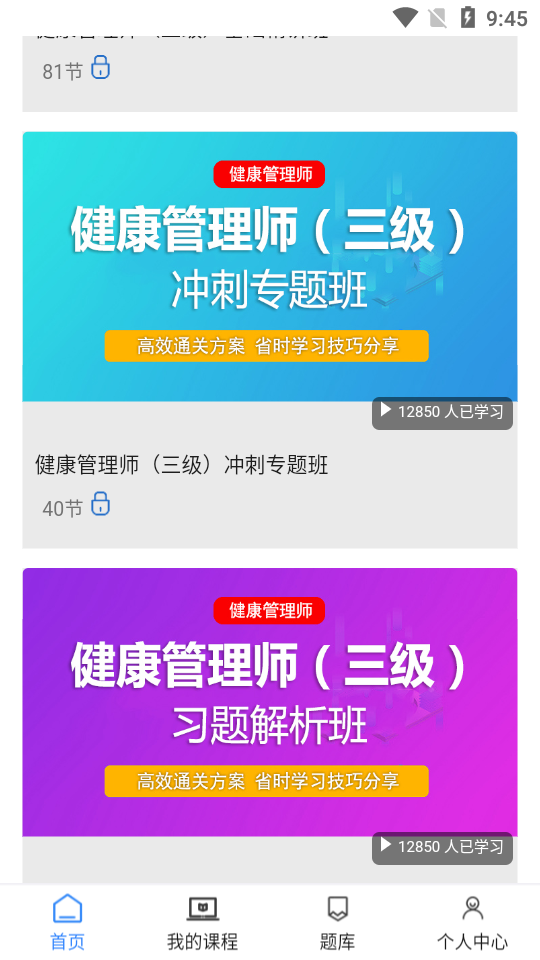 医护优选