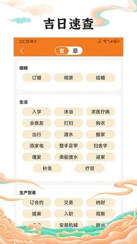 中道万年历 中道万年历