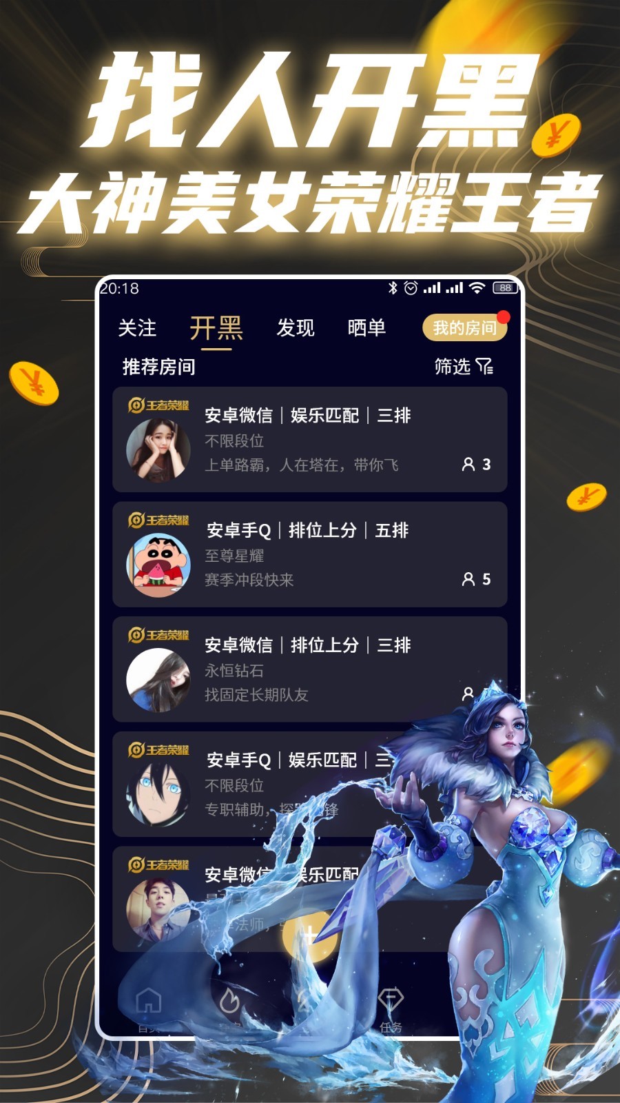 王者星球 王者星球