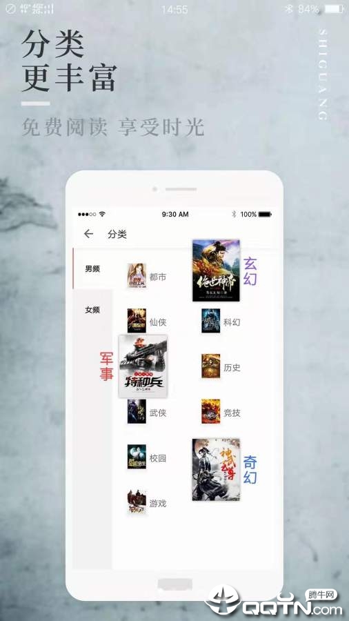 小说阅读