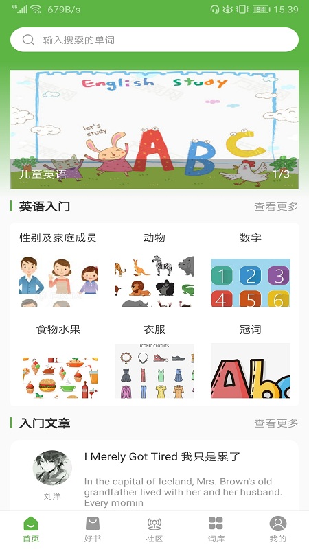 英语口语学习 英语口语学习