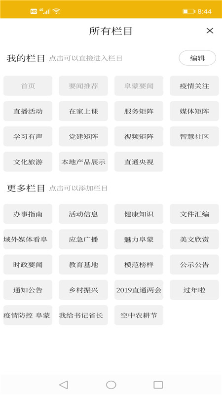 阜蒙融媒 阜蒙融媒
