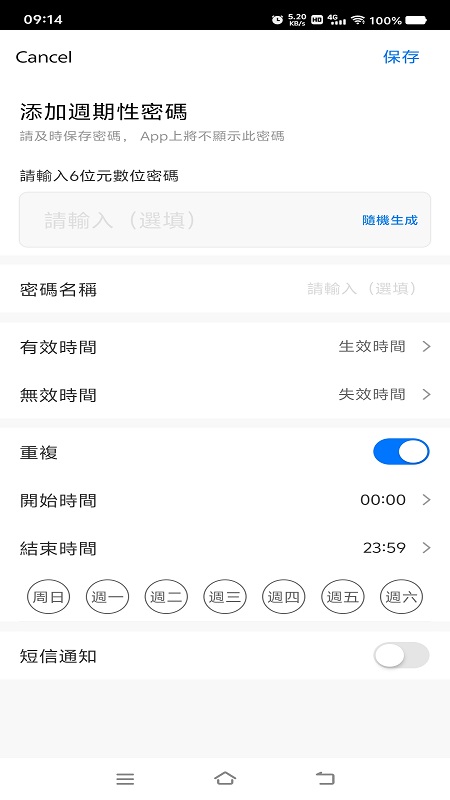樂沃智慧