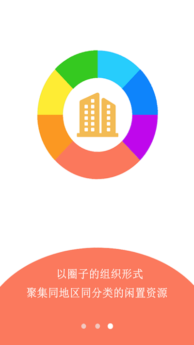 闲置无忧最新版