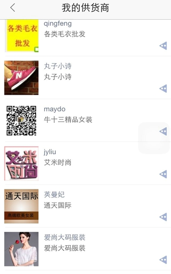 微铺 微铺